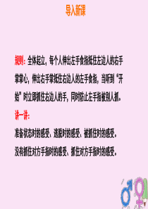 七年级道德与法治下册 第二单元 做情绪情感的主人 第四课 揭开情绪的面纱 第二框《青春的情绪》课件 