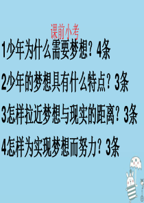 七年级道德与法治上册 第一单元 成长的节拍 第二课 学习新天地 第一框 学习伴成长课件 新人教版