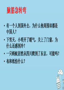 七年级道德与法治上册 第一单元 成长的节拍 第二课 学习新天地 第1框 学习伴成长课件3 新人教版