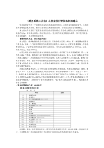 《财务系统工具包》之资金收付管控机制的建立