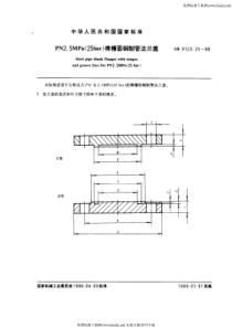 GB 9123.25-88 PN 2.5MPa(25 bar) 榫槽面钢制管法兰盖