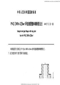 GB 9113.26-88 PN 42.0MPa(420 bar) 环连接面整体钢制管法兰