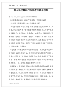 《中华人民共和国政府和哥伦比亚共和国政府联合声明》全文