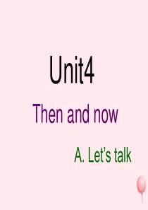 六年级英语下册 Unit 4 Then and now A Lets talk课件 人教PEP版