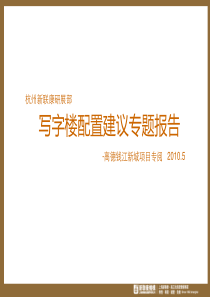 华侨城集团战略评估报告(pdf 50)