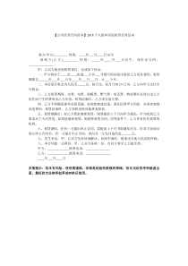 【房屋租赁合同范本】2018个人简单房屋租赁合同范本