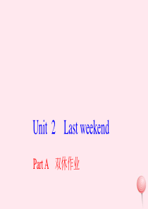 六年级英语下册 Unit 2 Last weekend Part A双休作业课件 人教PEP版