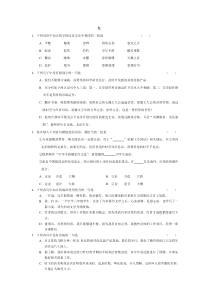 08高考语文字词句必练5