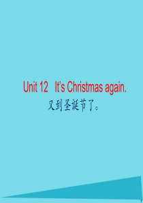 六年级英语上册 Unit 12 It’s Christmas again课件1 湘少版