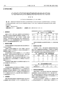 中南地区某河流排涝泵站设计研究