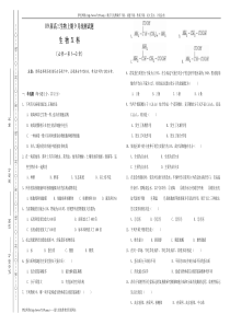 09届高三生物上期9月统测试题