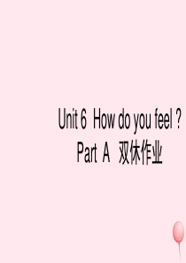 六年级英语上册 Unit 6 How do you feel Part A习题课件2 人教PEP