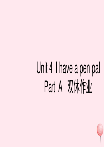 六年级英语上册 Unit 4 I have a pen pal Part A习题课件2 人教PEP