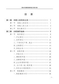 高新技术企业或高新技术项目增值税返还