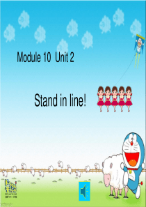 六年级英语上册 Unit 2 Stand in line!课件 外研版（一起）