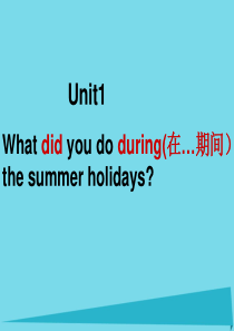 六年级英语上册 Unit 1 What did you do during the holidays