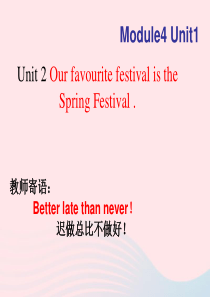 六年级英语上册 Module 4 Unit 2 Our favpurite festival is 