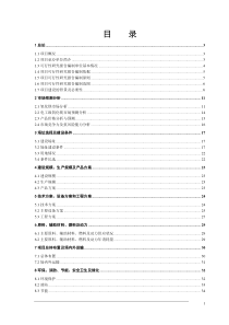 高温电工级氧化镁项目可行性研究报告