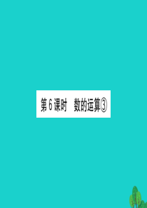 六年级数学下册 数与代数 6课件 青岛版六三制