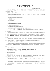 华润万佳业态战略实施、扩张计划和业务计划