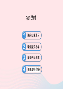 六年级数学下册 第七章 相交线与平行线 3平行线的性质第1课时课件 鲁教版五四制