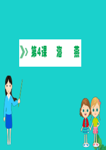 九年级语文下册 第一单元 4 海燕习题课件 新人教版