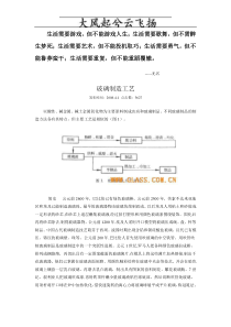 Aloavy玻璃制造工艺