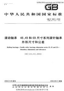 GB-T 5801-2006 滚动轴承48、49和69尺寸系列滚针轴承 外形尺寸和公差