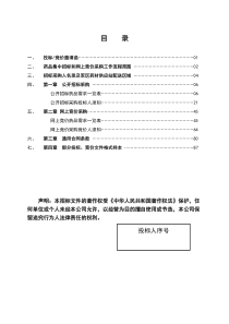 药品集中招标和网上竞价采购工作流程简图