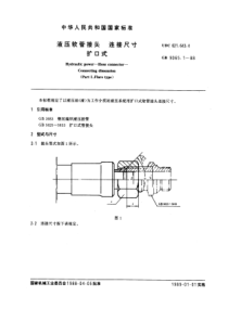 GB 9065.1-88《液压软管接头 连接尺寸 扩口式》