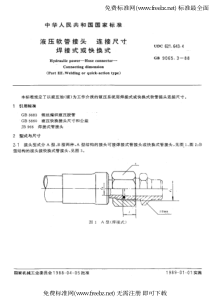 GB 9065.3-1988; 液压软管接头 连接尺寸 焊接式或快换式