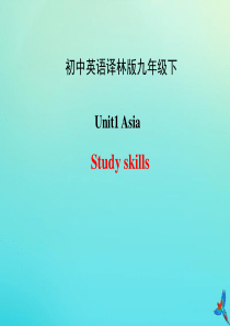 九年级英语下册 Unit 1 Asia Study skills课件 （新版）牛津版