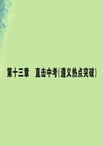 九年级物理全册 第十三章 内能与热机习题课件 （新版）沪科版