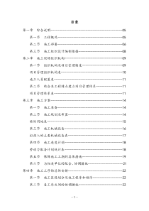 装饰公司投标样本