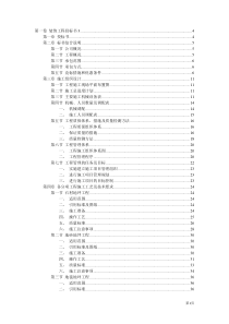 装饰工程投标书3