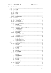 装饰工程标书样本