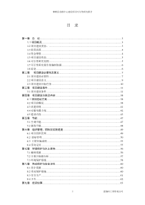 鹤峰县急救中心建设项目可研报告