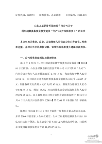 齐星铁塔：关于利用超额募集资金投资建设“年产20万吨铁塔项目”的