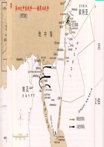 九年级道德与法治下册 第一单元 我们共同的世界 第二课 构建人类命运共同体 第1框《推动和平与发展》