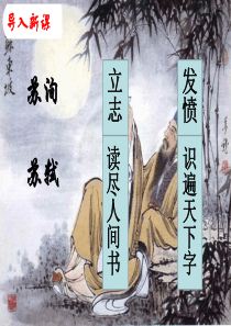 九年级道德与法治下册 第三单元 走向未来的少年 第六课 我的毕业季 第1框 学无止境课件2 新人教版