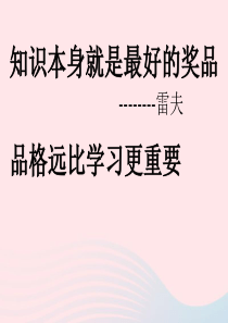 九年级道德与法治下册 第六单元 关注国家科学发展 第14课 协调发展奔小康 第1框 惠及亿万人民的小