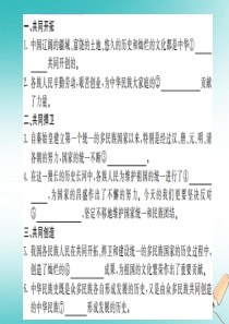 九年级道德与法治上册 第二单元 感受祖国的心跳 第六课 手足情深 第1框 五十六个民族是一家课件 人