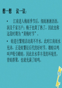 吉林省前郭尔罗斯蒙古族自治县八年级生物下册 7.1.3两栖动物的生殖和发育课件 （新版）新人教版