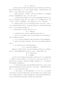 达川师范高等专科学校投标方案