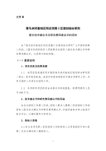 递交投标意向表达书的须知