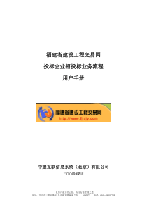 辽宁省建筑工程招投标信息网