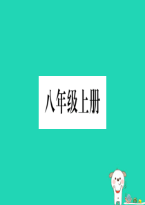 广西2019年中考地理总复习 八上 第1章 中国的疆域与人口课件