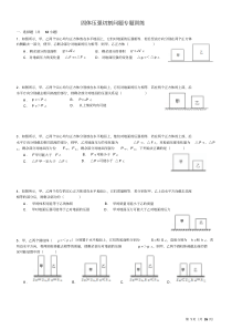 固体压强切割问题专题训练