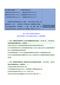 消防工程师执业资格考试-9.3试题及解析