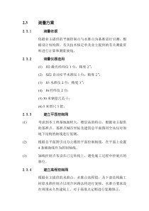 逸流一期办公楼投标方案